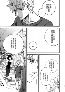 (COMITIA109) [goo-paaa (Ocha)] Yojo-han Bunny Part 3 [Chinese] [Genesis漢化] - page 37