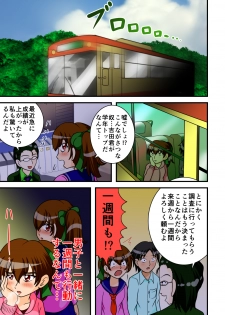 [Hitotsukami] Jigoku no Isshuukan [Digital] - page 4