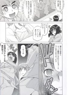 [Kouda Tomohiro] ComeCome Selection - page 28