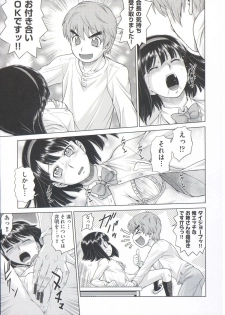 [Kouda Tomohiro] ComeCome Selection - page 34
