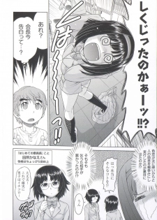 [Kouda Tomohiro] ComeCome Selection - page 31