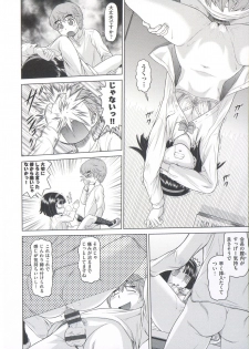 [Kouda Tomohiro] ComeCome Selection - page 39