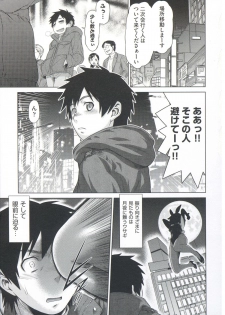[Kouda Tomohiro] ComeCome Selection - page 48