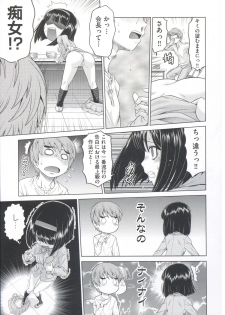 [Kouda Tomohiro] ComeCome Selection - page 30
