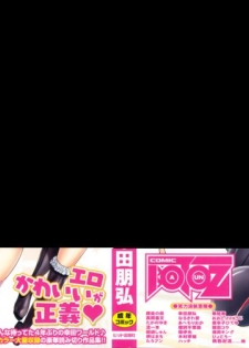 [Kouda Tomohiro] ComeCome Selection - page 3