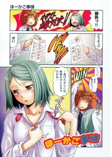 [Kouda Tomohiro] ComeCome Selection - page 8