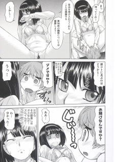 [Kouda Tomohiro] ComeCome Selection - page 36