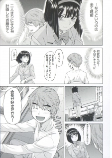 [Kouda Tomohiro] ComeCome Selection - page 26