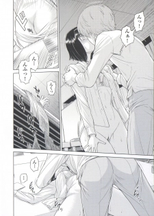 [Kouda Tomohiro] ComeCome Selection - page 33