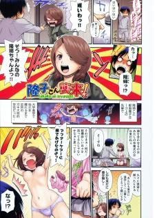 [Kouda Tomohiro] ComeCome Selection - page 12