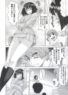 [Kouda Tomohiro] ComeCome Selection - page 27