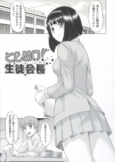 [Kouda Tomohiro] ComeCome Selection - page 24