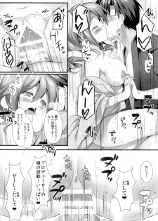 (CSP6) [REI's ROOM (REI)] Cinderella no Aishikata (THE IDOLM@STER CINDERELLA GIRLS) - page 17