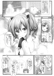 (CSP6) [REI's ROOM (REI)] Cinderella no Aishikata (THE IDOLM@STER CINDERELLA GIRLS) - page 2