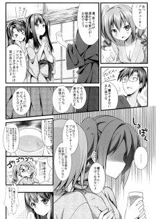 (CSP6) [REI's ROOM (REI)] Cinderella no Aishikata (THE IDOLM@STER CINDERELLA GIRLS) - page 5