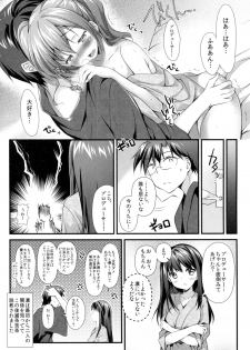 (CSP6) [REI's ROOM (REI)] Cinderella no Aishikata (THE IDOLM@STER CINDERELLA GIRLS) - page 19