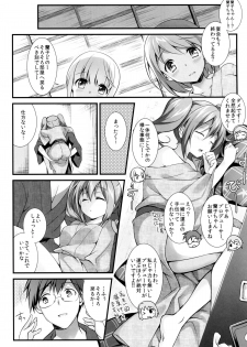 (CSP6) [REI's ROOM (REI)] Cinderella no Aishikata (THE IDOLM@STER CINDERELLA GIRLS) - page 6