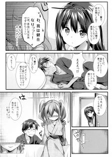 (CSP6) [REI's ROOM (REI)] Cinderella no Aishikata (THE IDOLM@STER CINDERELLA GIRLS) - page 10