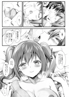 (CSP6) [REI's ROOM (REI)] Cinderella no Aishikata (THE IDOLM@STER CINDERELLA GIRLS) - page 7