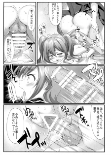 (CSP6) [REI's ROOM (REI)] Cinderella no Aishikata (THE IDOLM@STER CINDERELLA GIRLS) - page 15