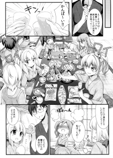 (CSP6) [REI's ROOM (REI)] Cinderella no Aishikata (THE IDOLM@STER CINDERELLA GIRLS) - page 4