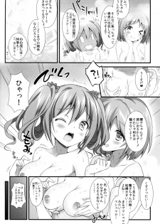 (CSP6) [REI's ROOM (REI)] Cinderella no Aishikata (THE IDOLM@STER CINDERELLA GIRLS) - page 3