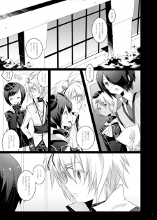 [DEAR (Kota)] Paradise Lost (Senko no Ronde) - page 4