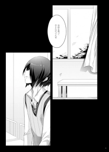 [DEAR (Kota)] Paradise Lost (Senko no Ronde) - page 24