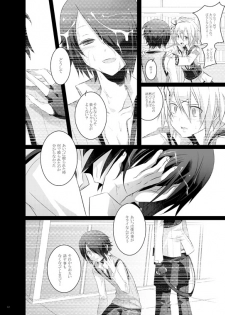 [DEAR (Kota)] Paradise Lost (Senko no Ronde) - page 11