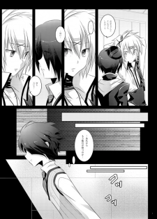 [DEAR (Kota)] Paradise Lost (Senko no Ronde) - page 6