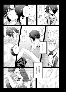 [DEAR (Kota)] Paradise Lost (Senko no Ronde) - page 10