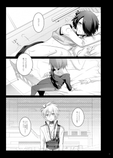 [DEAR (Kota)] Paradise Lost (Senko no Ronde) - page 22