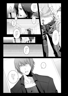 [DEAR (Kota)] Paradise Lost (Senko no Ronde) - page 8