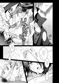 [DEAR (Kota)] Paradise Lost (Senko no Ronde) - page 20