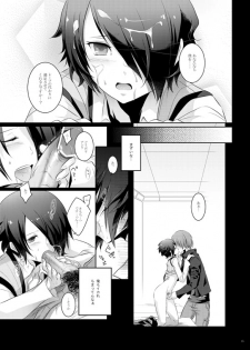[DEAR (Kota)] Paradise Lost (Senko no Ronde) - page 14