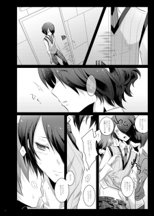 [DEAR (Kota)] Paradise Lost (Senko no Ronde) - page 7