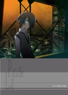 [DEAR (Kota)] Paradise Lost (Senko no Ronde) - page 1