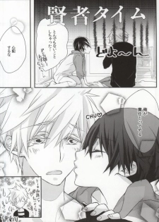 (Renai Survival) [Pure Bad (Juuri)] Omawari-san koko desu! (Free!) - page 15