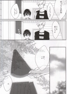 (Renai Survival) [Pure Bad (Juuri)] Omawari-san koko desu! (Free!) - page 5