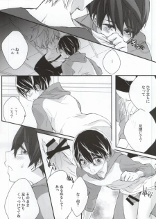 (Renai Survival) [Pure Bad (Juuri)] Omawari-san koko desu! (Free!) - page 12