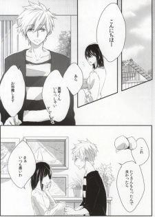 (Renai Survival) [Pure Bad (Juuri)] Omawari-san koko desu! (Free!) - page 3