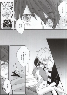 (Renai Survival) [Pure Bad (Juuri)] Omawari-san koko desu! (Free!) - page 10