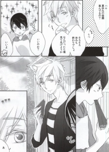 (Renai Survival) [Pure Bad (Juuri)] Omawari-san koko desu! (Free!) - page 6