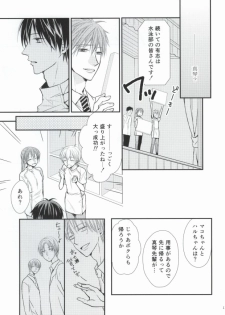 (Renai Survival) [Karasuza (Etou Yukiko)] Oisha-san gokko (Free!) - page 16