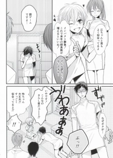 (Renai Survival) [Karasuza (Etou Yukiko)] Oisha-san gokko (Free!) - page 3