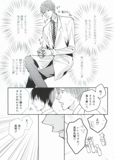 (Renai Survival) [Karasuza (Etou Yukiko)] Oisha-san gokko (Free!) - page 6