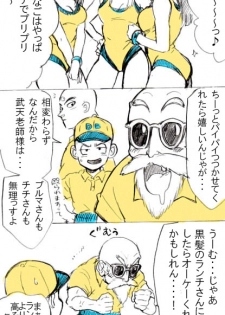 [Ochanoko] Ero Ten-Lunch (Dragon Ball) - page 15