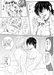 [KES (Keisuke)] Splash Contact! Be Positive!! DK Hen [Digital] - page 33