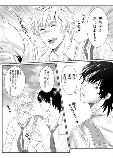 [KES (Keisuke)] Splash Contact! Be Positive!! DK Hen [Digital] - page 4