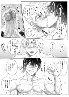 [KES (Keisuke)] Splash Contact! Be Positive!! DK Hen [Digital] - page 34